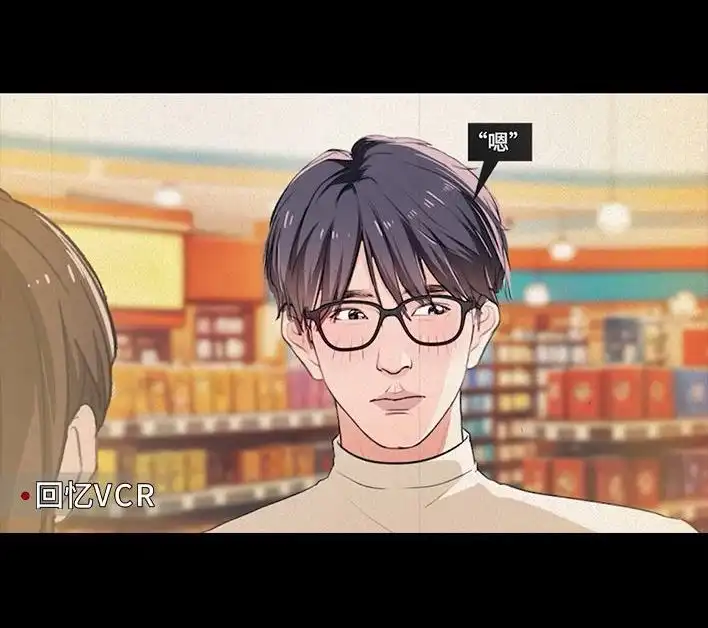 胡渣少女 第234回 和青梅竹马上司同居了1 第102页