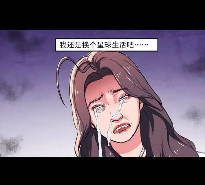 胡渣少女 第234回 和青梅竹马上司同居了1 第128页