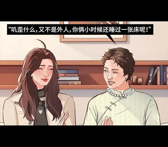 胡渣少女 第234回 和青梅竹马上司同居了1 第30页