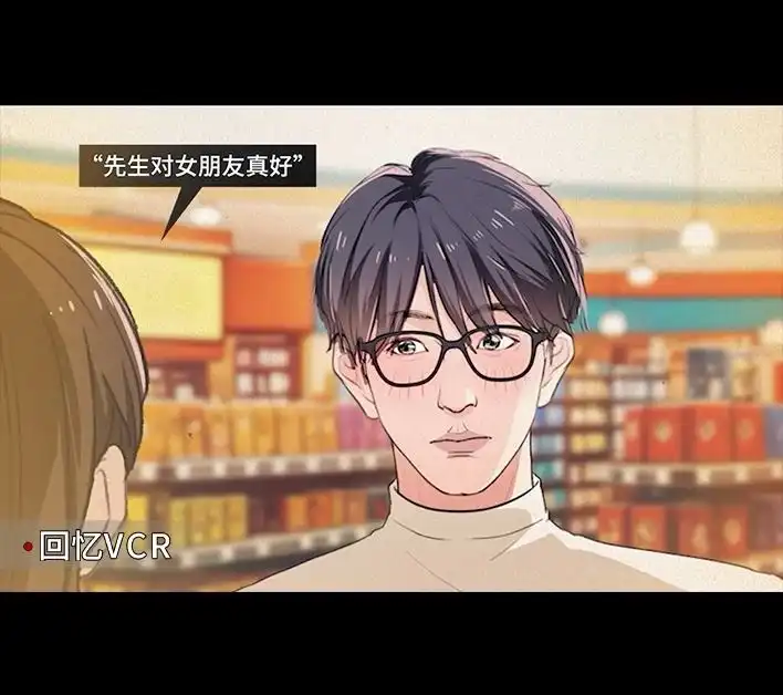 胡渣少女 第234回 和青梅竹马上司同居了1 第101页