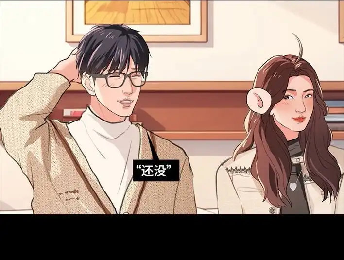 胡渣少女 第234回 和青梅竹马上司同居了1 第24页