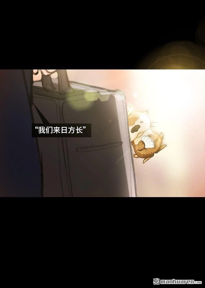 胡渣少女 第234回 和青梅竹马上司同居了1 第137页