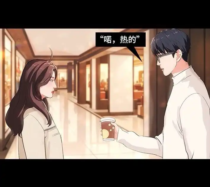 胡渣少女 第234回 和青梅竹马上司同居了1 第107页