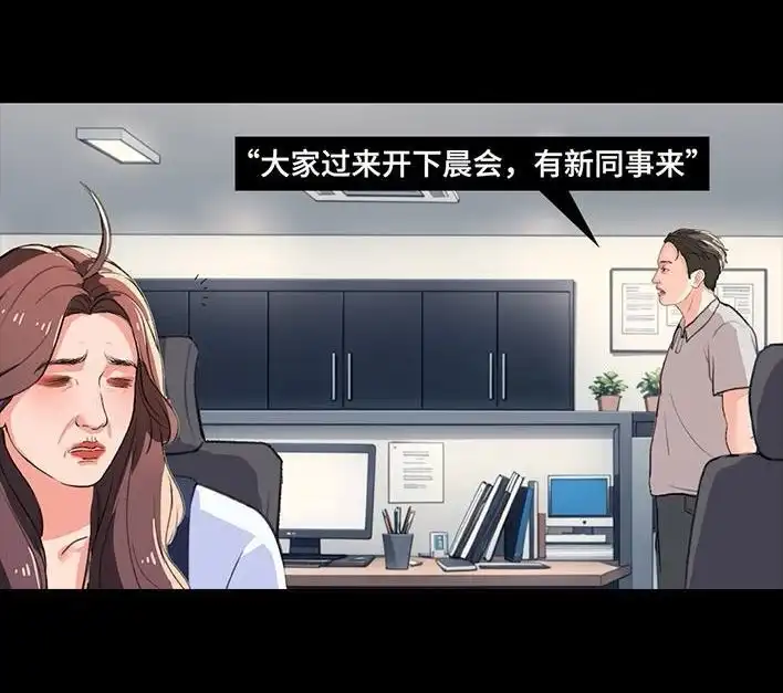 胡渣少女 第234回 和青梅竹马上司同居了1 第113页