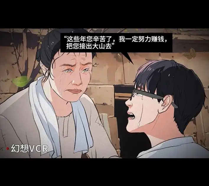 胡渣少女 第234回 和青梅竹马上司同居了1 第52页