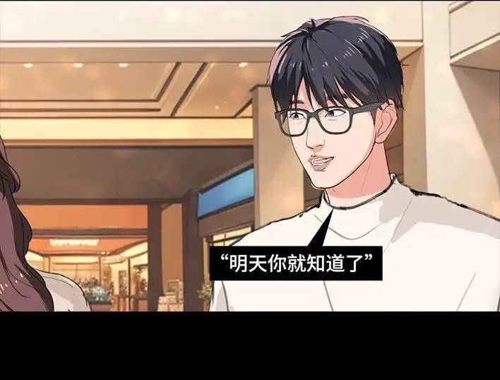 胡渣少女 第234回 和青梅竹马上司同居了1 第111页