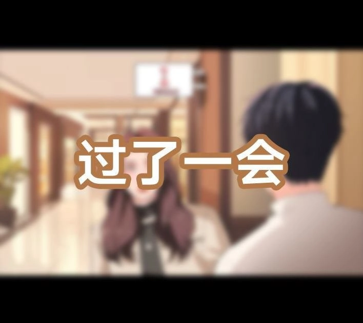 胡渣少女 第234回 和青梅竹马上司同居了1 第105页