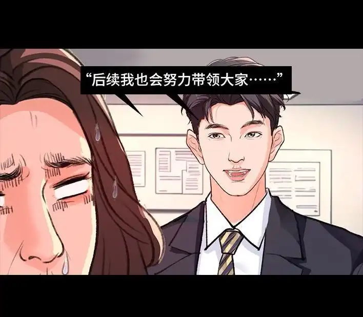 胡渣少女 第234回 和青梅竹马上司同居了1 第126页