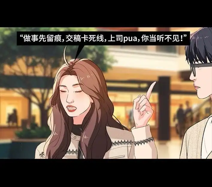 胡渣少女 第234回 和青梅竹马上司同居了1 第41页