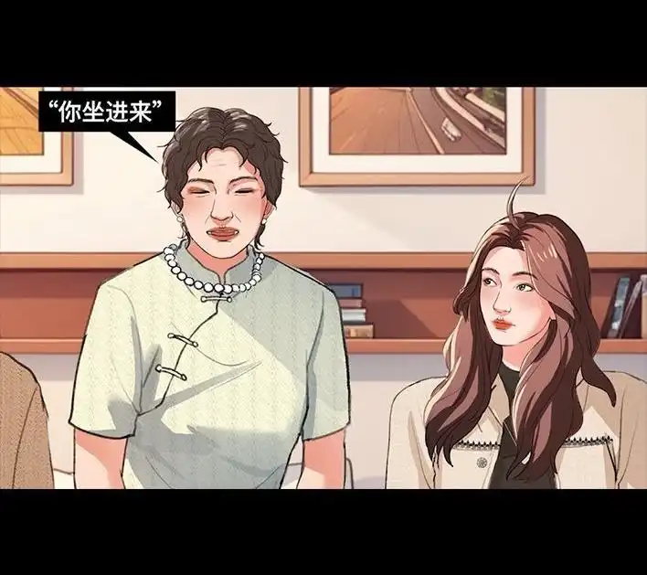 胡渣少女 第234回 和青梅竹马上司同居了1 第20页