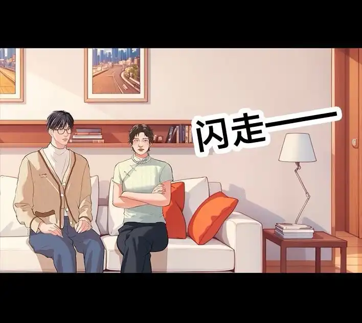 胡渣少女 第234回 和青梅竹马上司同居了1 第8页