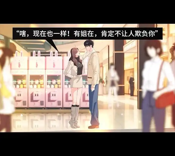 胡渣少女 第234回 和青梅竹马上司同居了1 第76页