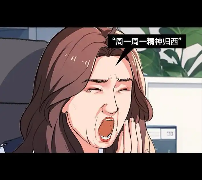 胡渣少女 第234回 和青梅竹马上司同居了1 第114页