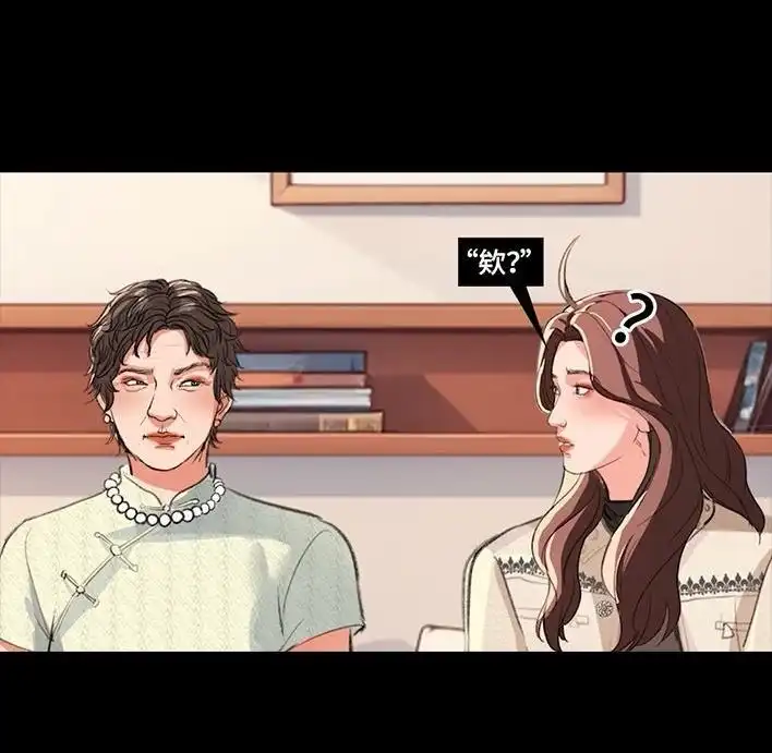 胡渣少女 第234回 和青梅竹马上司同居了1 第14页