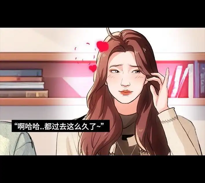 胡渣少女 第234回 和青梅竹马上司同居了1 第17页