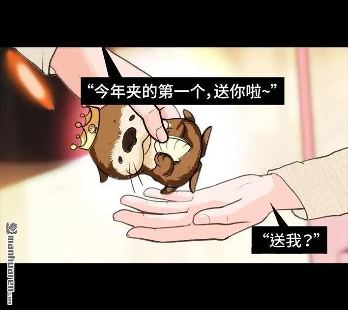 胡渣少女 第234回 和青梅竹马上司同居了1 第64页