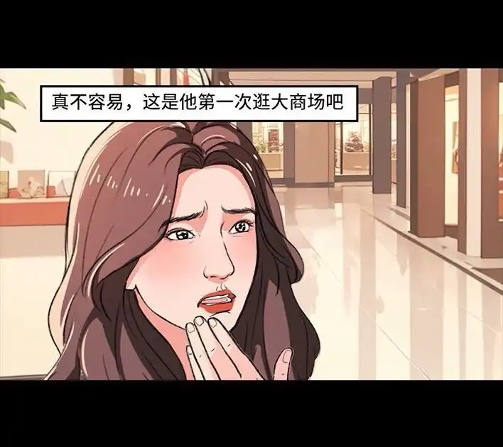 胡渣少女 第234回 和青梅竹马上司同居了1 第53页