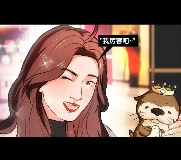 胡渣少女 第234回 和青梅竹马上司同居了1 第61页