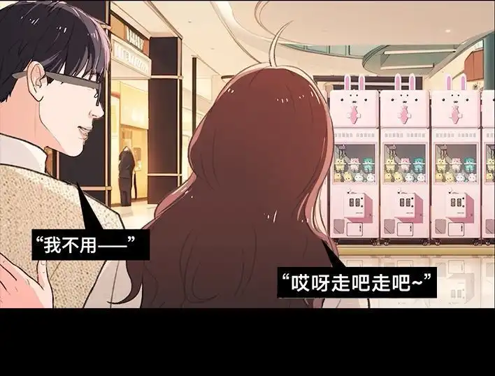 胡渣少女 第234回 和青梅竹马上司同居了1 第56页