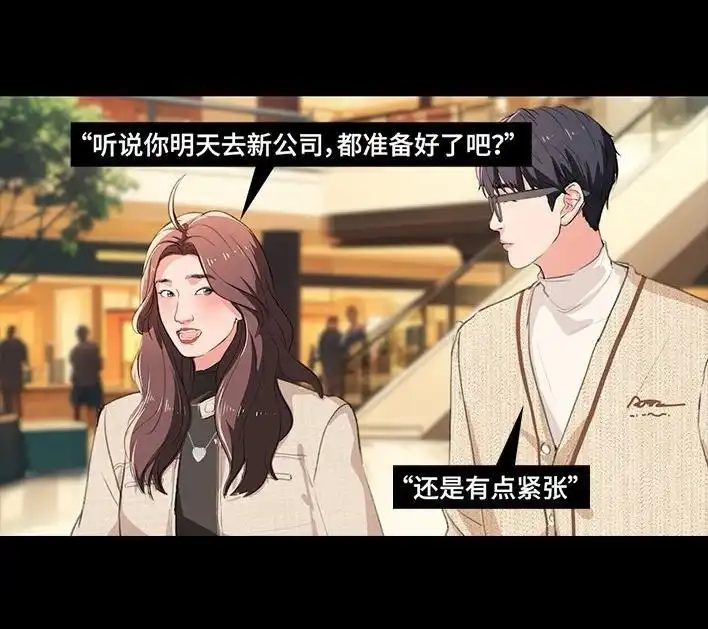 胡渣少女 第234回 和青梅竹马上司同居了1 第38页