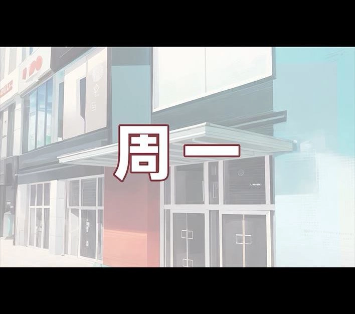 胡渣少女 第234回 和青梅竹马上司同居了1 第112页