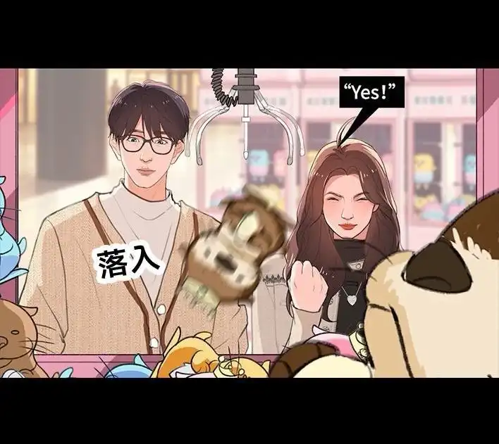 胡渣少女 第234回 和青梅竹马上司同居了1 第59页