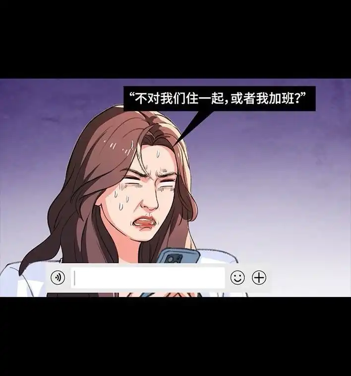 胡渣少女 第234回 和青梅竹马上司同居了1 第132页