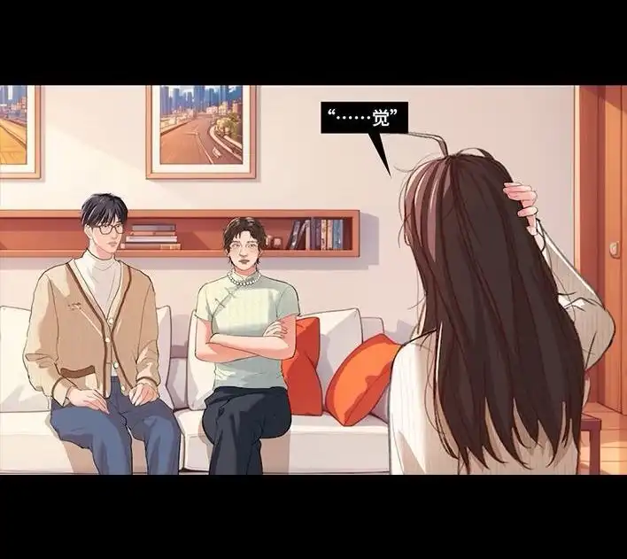 胡渣少女 第234回 和青梅竹马上司同居了1 第5页
