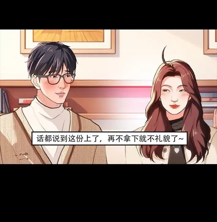 胡渣少女 第234回 和青梅竹马上司同居了1 第34页