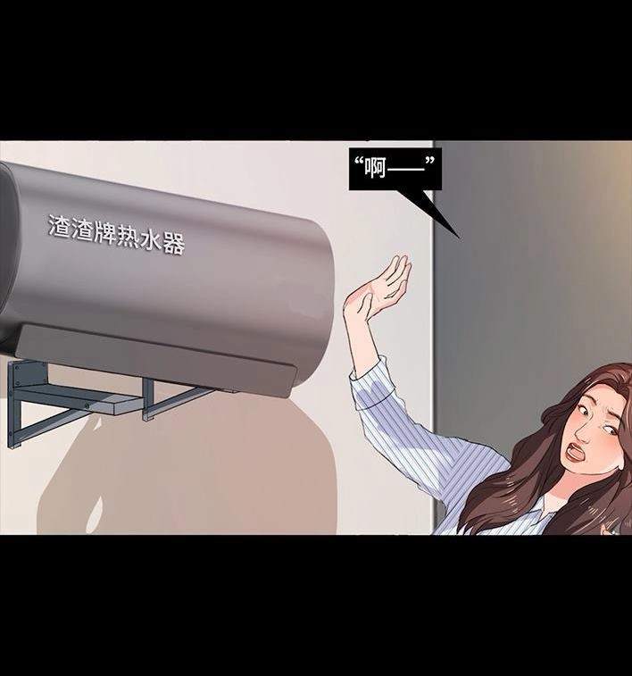 胡渣少女 第235回 和青梅竹马上司同居了2 第92页
