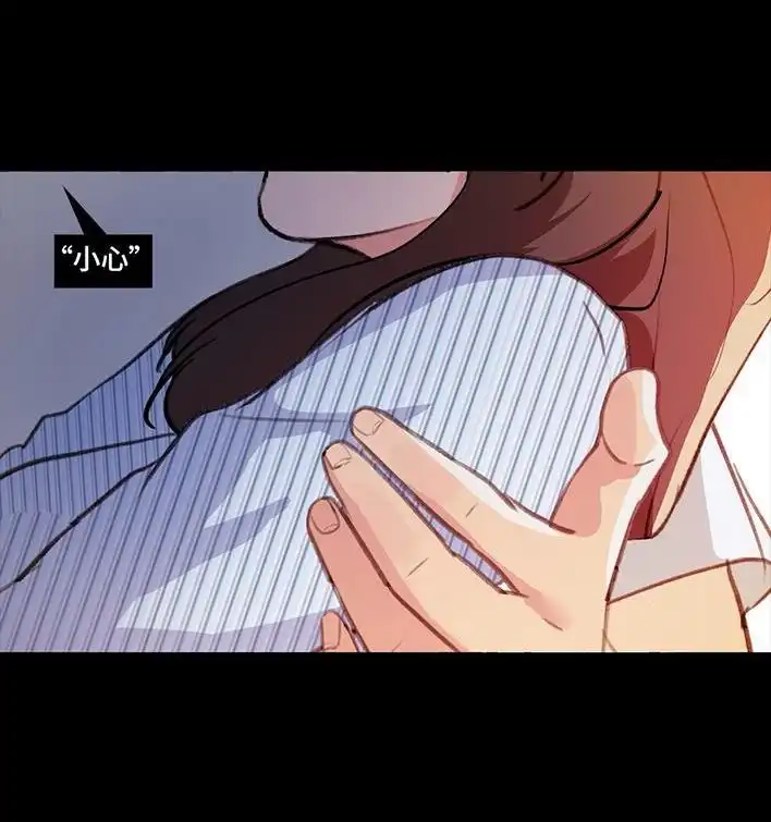胡渣少女 第235回 和青梅竹马上司同居了2 第94页