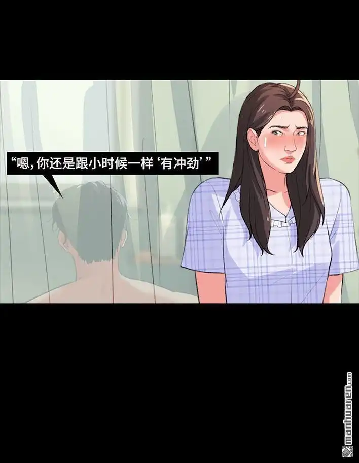 胡渣少女 第235回 和青梅竹马上司同居了2 第19页