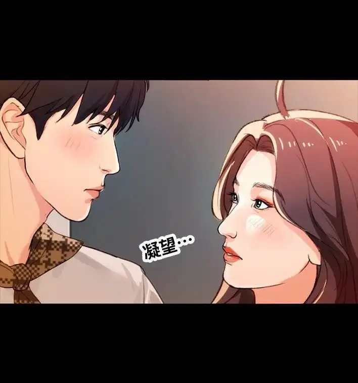 胡渣少女 第235回 和青梅竹马上司同居了2 第99页