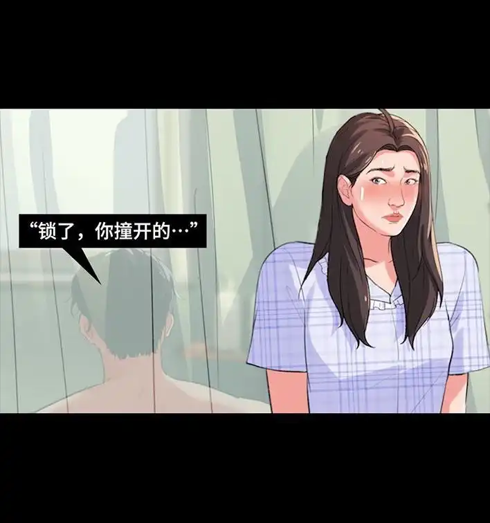 胡渣少女 第235回 和青梅竹马上司同居了2 第17页