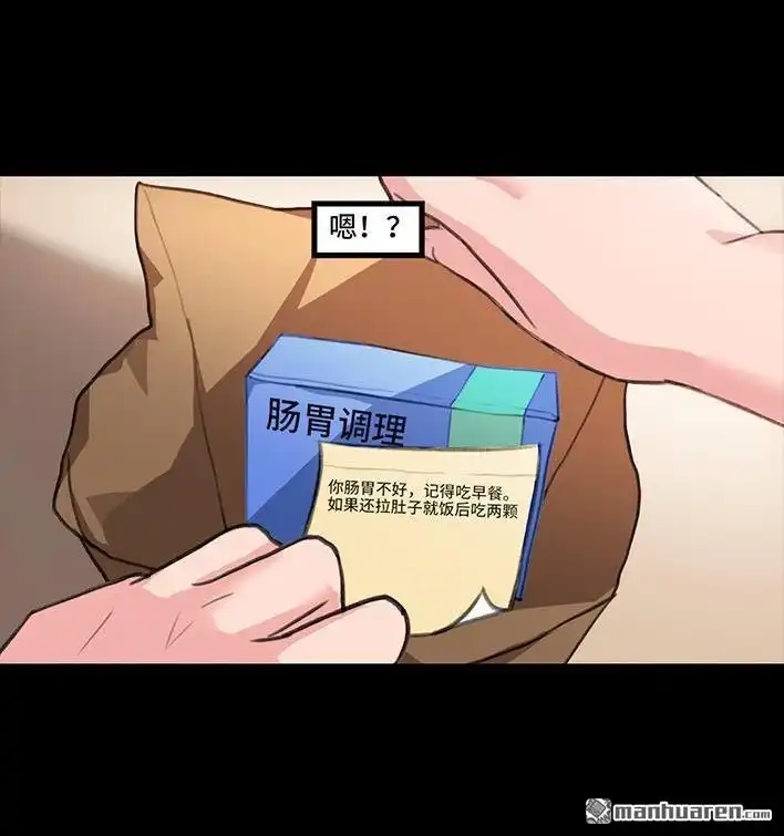 胡渣少女 第235回 和青梅竹马上司同居了2 第38页