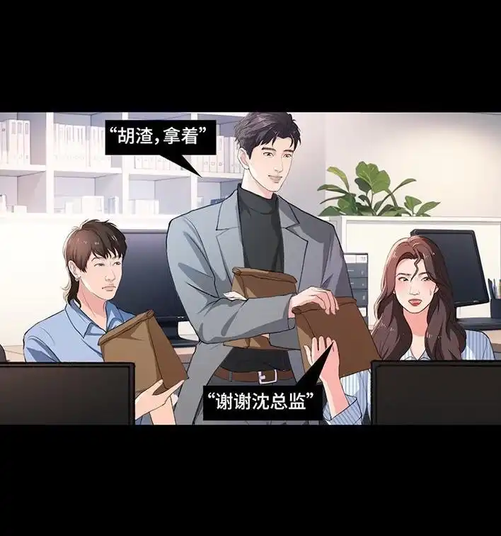 胡渣少女 第235回 和青梅竹马上司同居了2 第33页