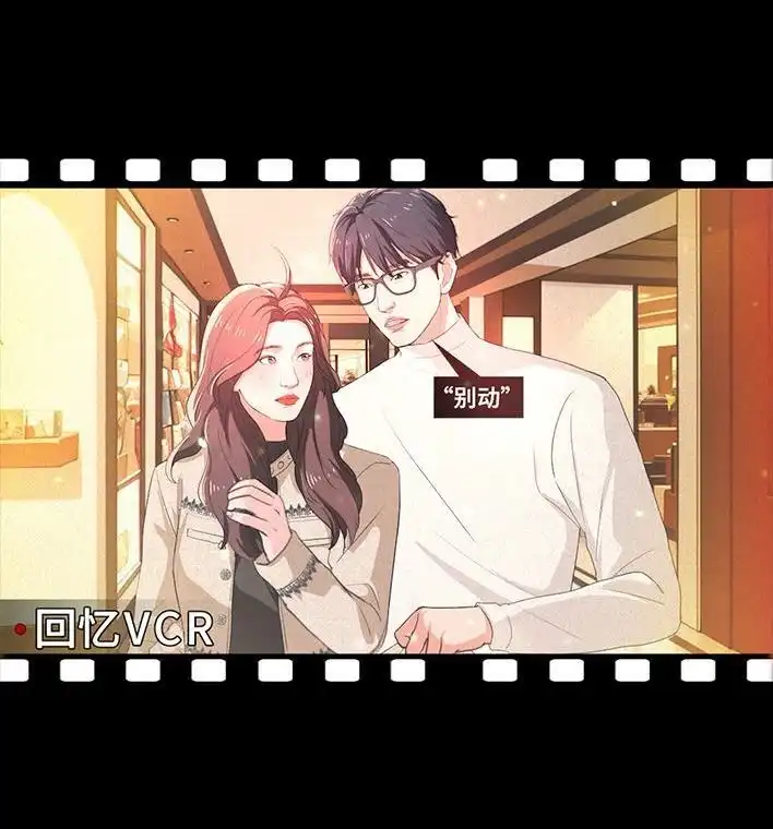 胡渣少女 第235回 和青梅竹马上司同居了2 第58页