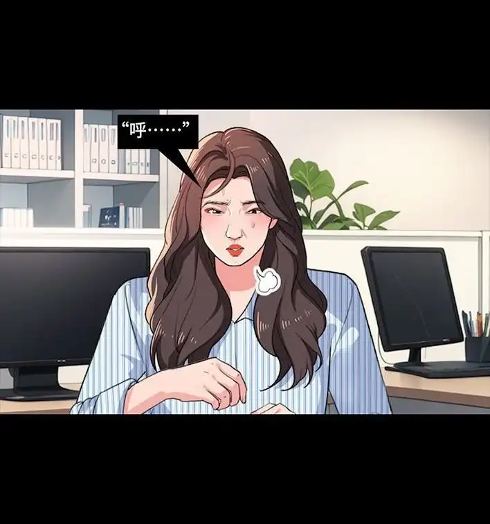 胡渣少女 第235回 和青梅竹马上司同居了2 第37页