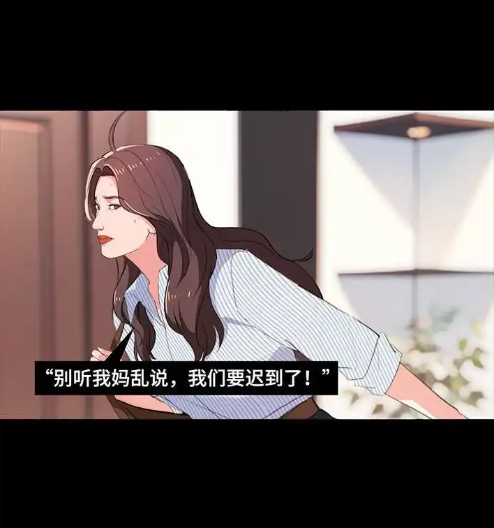 胡渣少女 第235回 和青梅竹马上司同居了2 第113页
