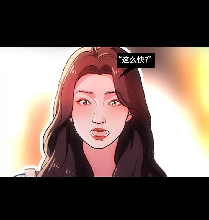 胡渣少女 第235回 和青梅竹马上司同居了2 第57页