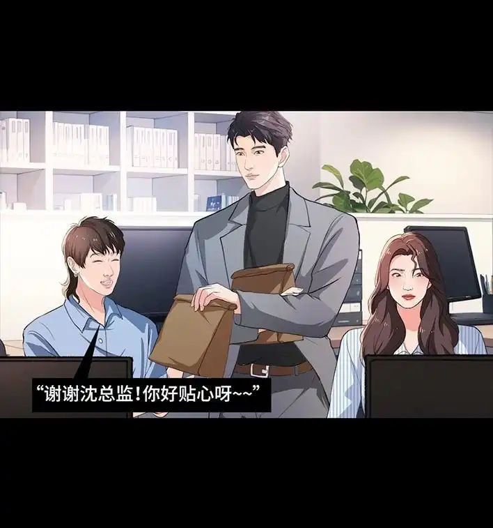 胡渣少女 第235回 和青梅竹马上司同居了2 第32页