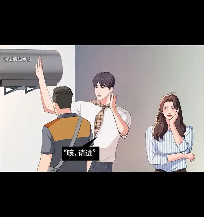 胡渣少女 第235回 和青梅竹马上司同居了2 第107页