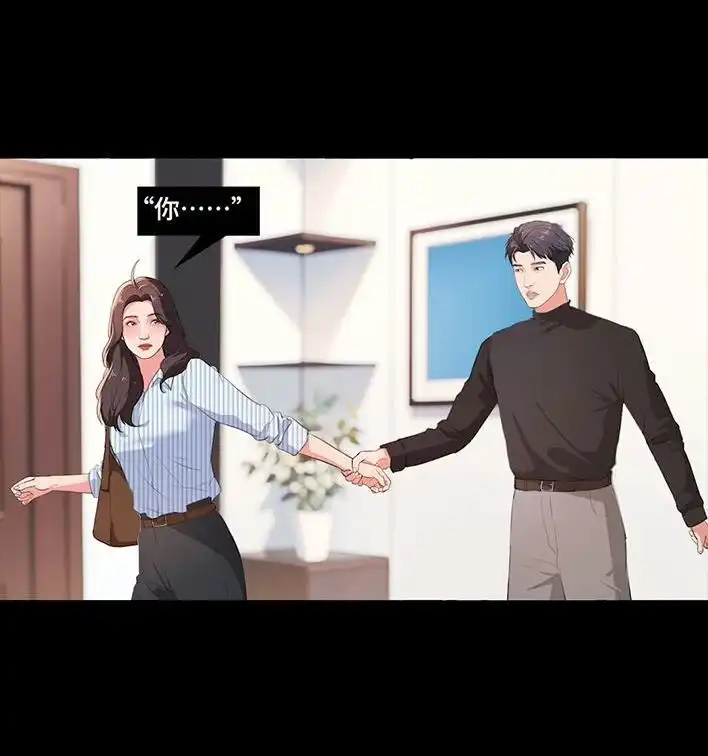 胡渣少女 第235回 和青梅竹马上司同居了2 第115页