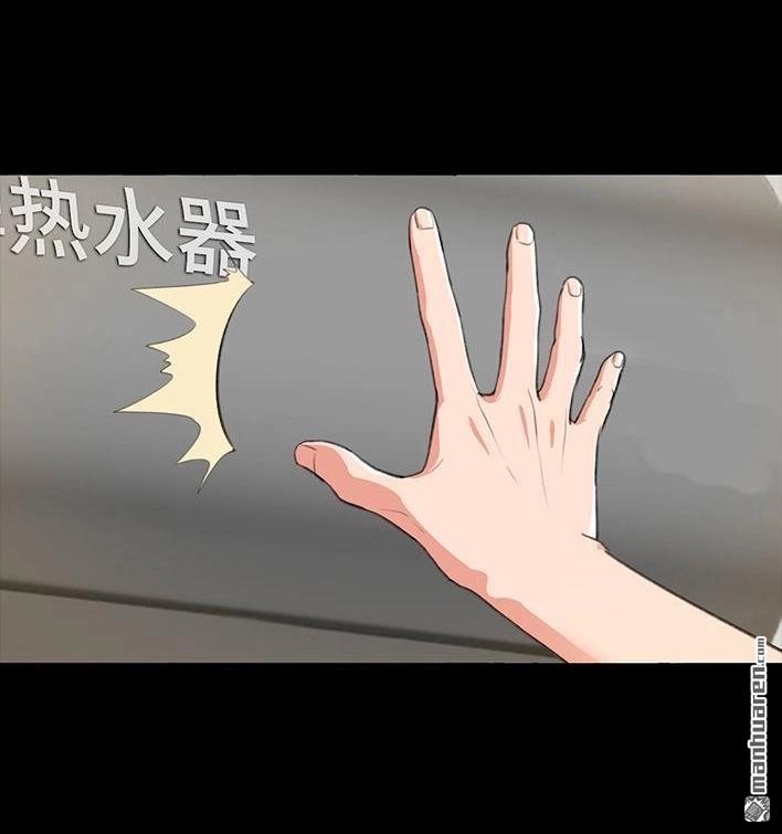 胡渣少女 第235回 和青梅竹马上司同居了2 第93页