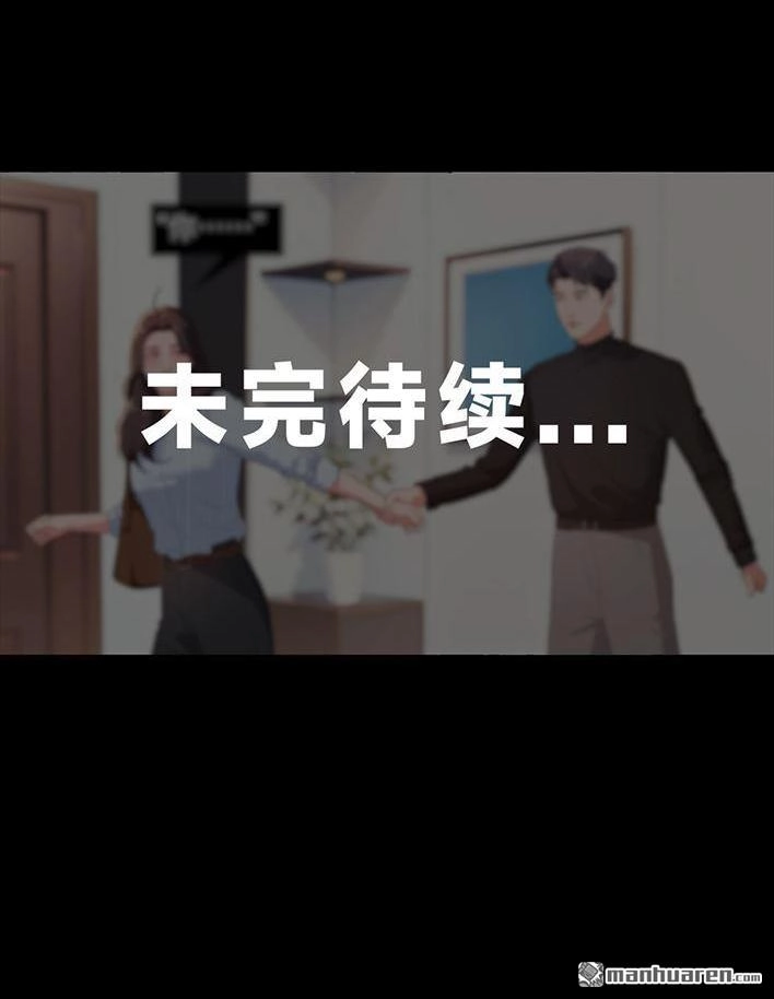 胡渣少女 第235回 和青梅竹马上司同居了2 第116页