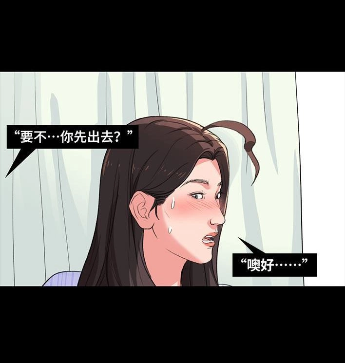 胡渣少女 第235回 和青梅竹马上司同居了2 第21页