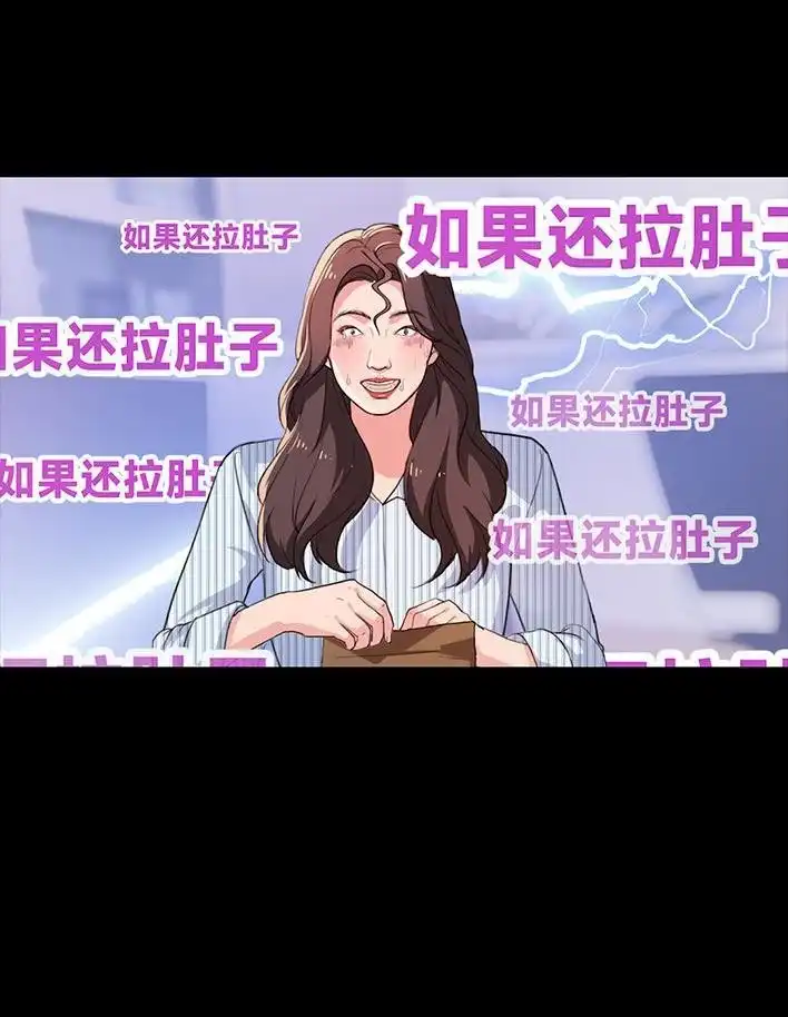 胡渣少女 第235回 和青梅竹马上司同居了2 第40页