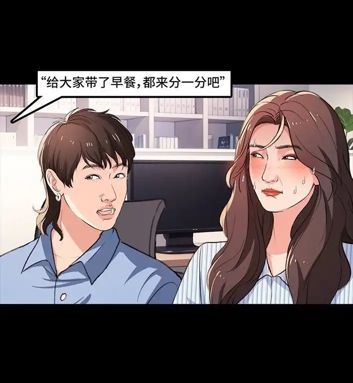 胡渣少女 第235回 和青梅竹马上司同居了2 第31页