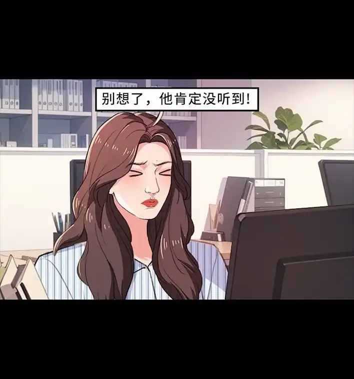 胡渣少女 第235回 和青梅竹马上司同居了2 第26页