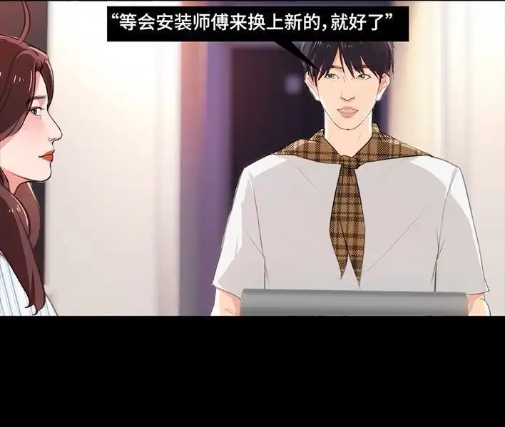 胡渣少女 第235回 和青梅竹马上司同居了2 第85页
